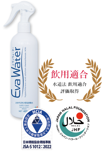 飲用適合 水道法飲用適合評価取得,防衛省認定技術国内特許取得済