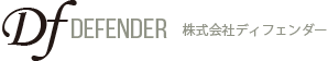 株式会社ディフェンダー